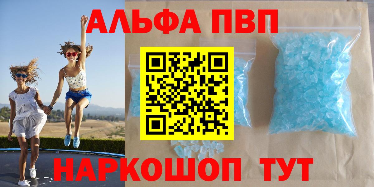 Еманжелинск  А ПВП  А ПВП мука  Вход с VPN  Alpha-PVP крисы CK  А ПВП Crystall 