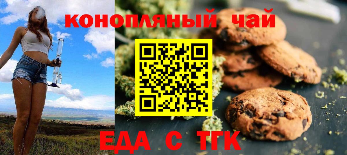 Еманжелинск  Canna-Cookies конопля  Вход с VPN 