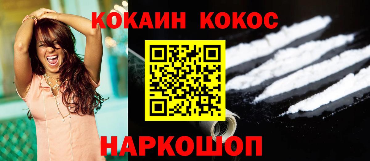 Кокаин Columbia  Вход с VPN  Еманжелинск 