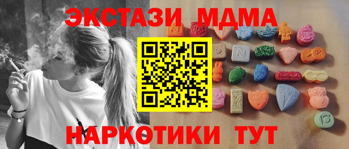 Экстази 280мг  Вход с VPN  ЭКСТАЗИ Дубай  Еманжелинск 