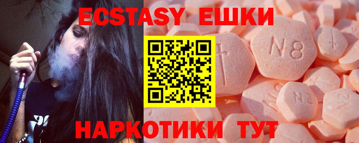 Ecstasy 300 mg Еманжелинск