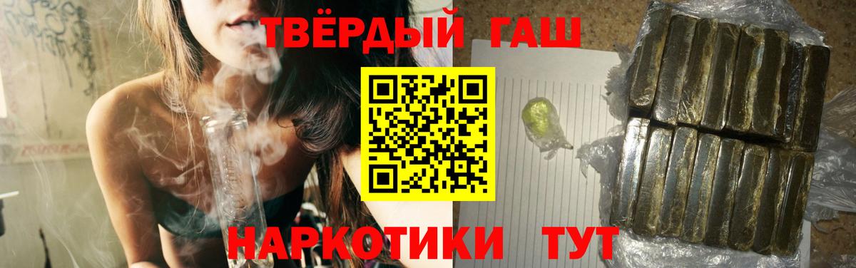 продажа наркотиков  ГАШИШ гарик  Вход с VPN  ГАШ хэш  Еманжелинск 