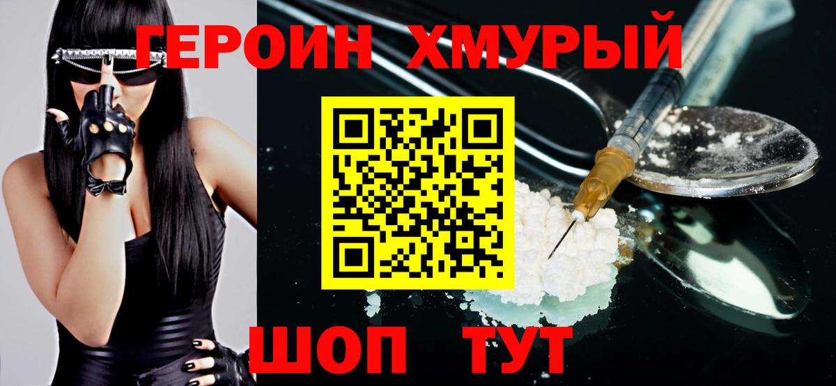 Героин афганец Еманжелинск