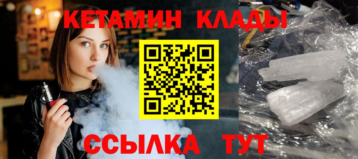Еманжелинск  КЕТАМИН ketamine  KRAKEN сайт  Вход с VPN 
