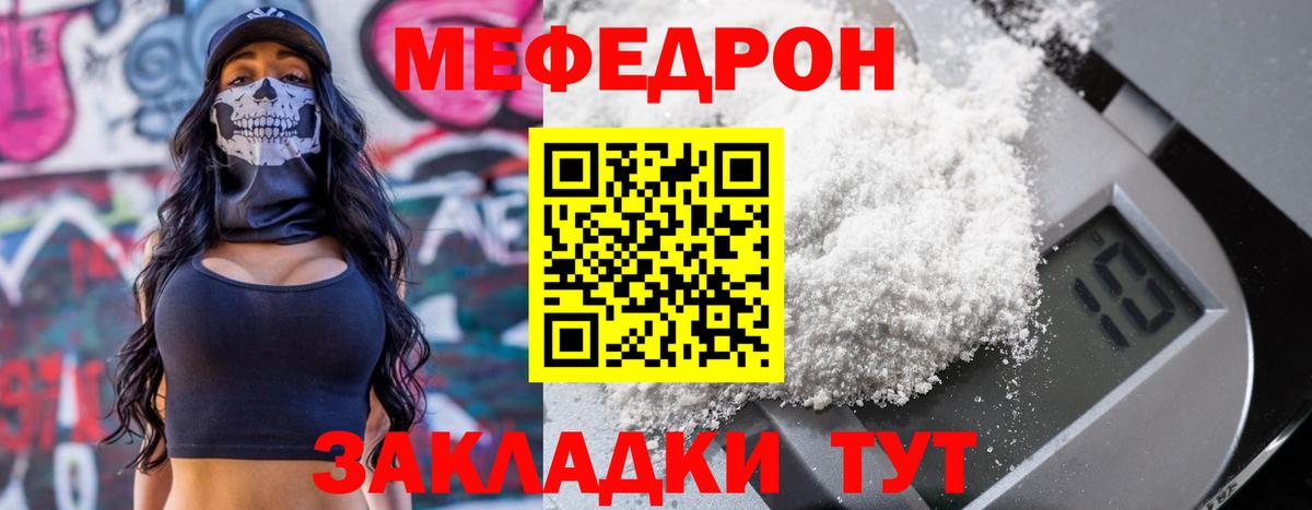 МЕФ кристаллы Еманжелинск