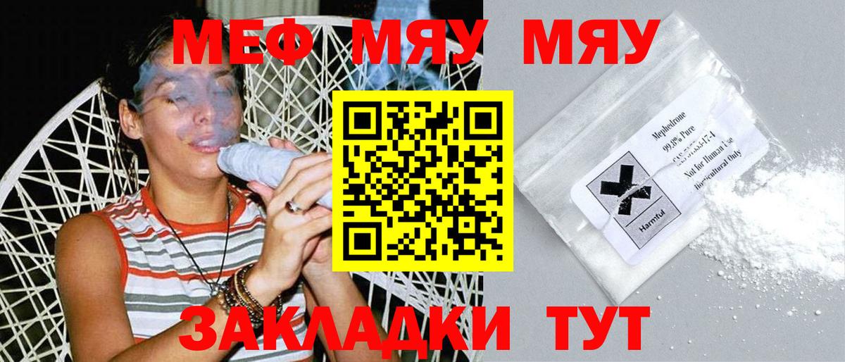 Меф  Мефедрон VHQ  Мефедрон 4 MMC  Мефедрон  Еманжелинск  Вход с VPN 