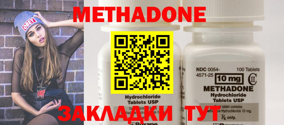 Метадон белоснежный  МЕТАДОН мёд  Еманжелинск  Вход с VPN 
