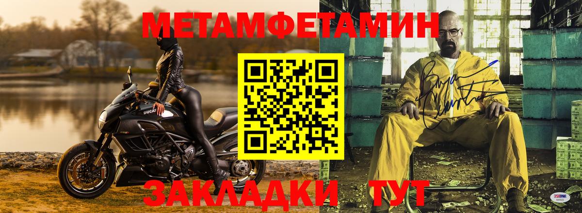 Метамфетамин Methamphetamine  Вход с VPN  МЕТАМФЕТАМИН  Еманжелинск 