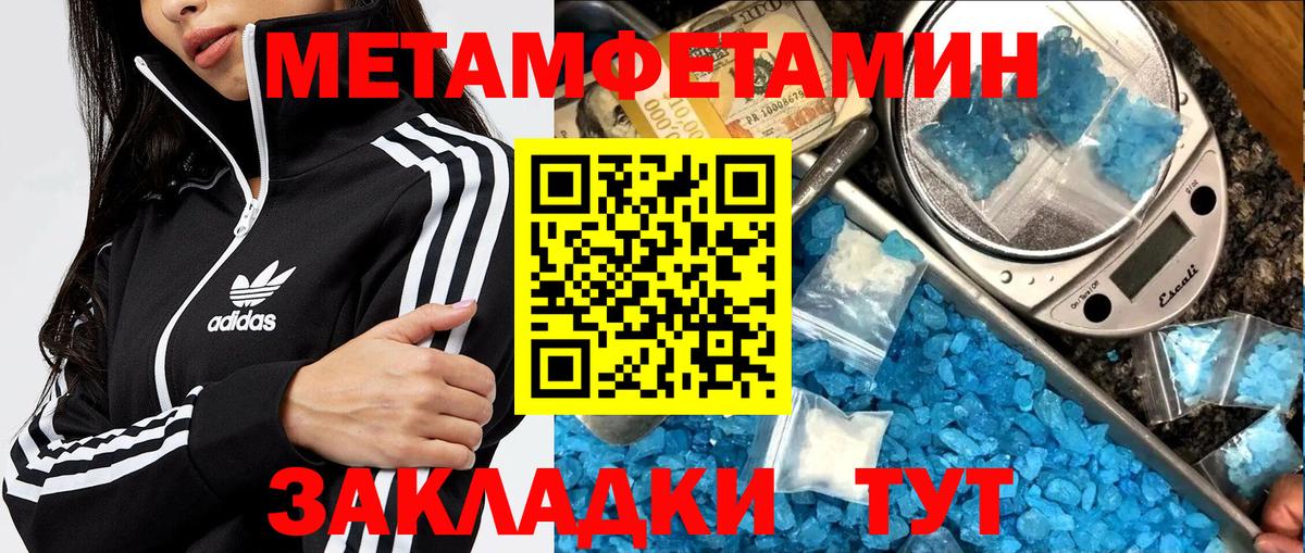 МЕТАМФЕТАМИН Methamphetamine Еманжелинск