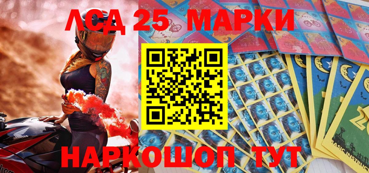 Марки 25I-NBOMe 1,8мг Еманжелинск