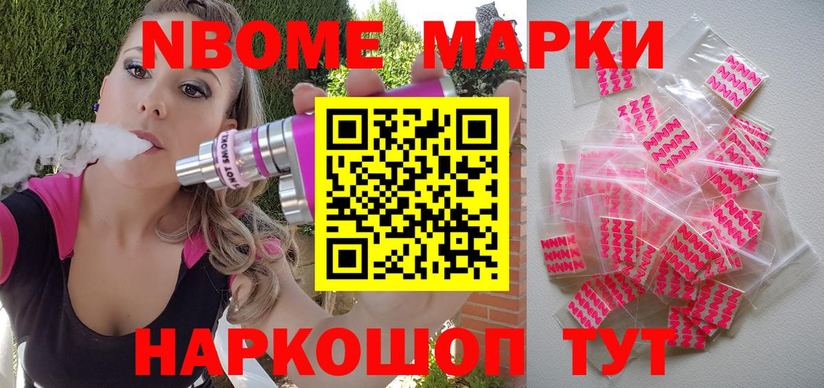 Марки 25I-NBOMe 1,8мг  Вход с VPN  Еманжелинск 