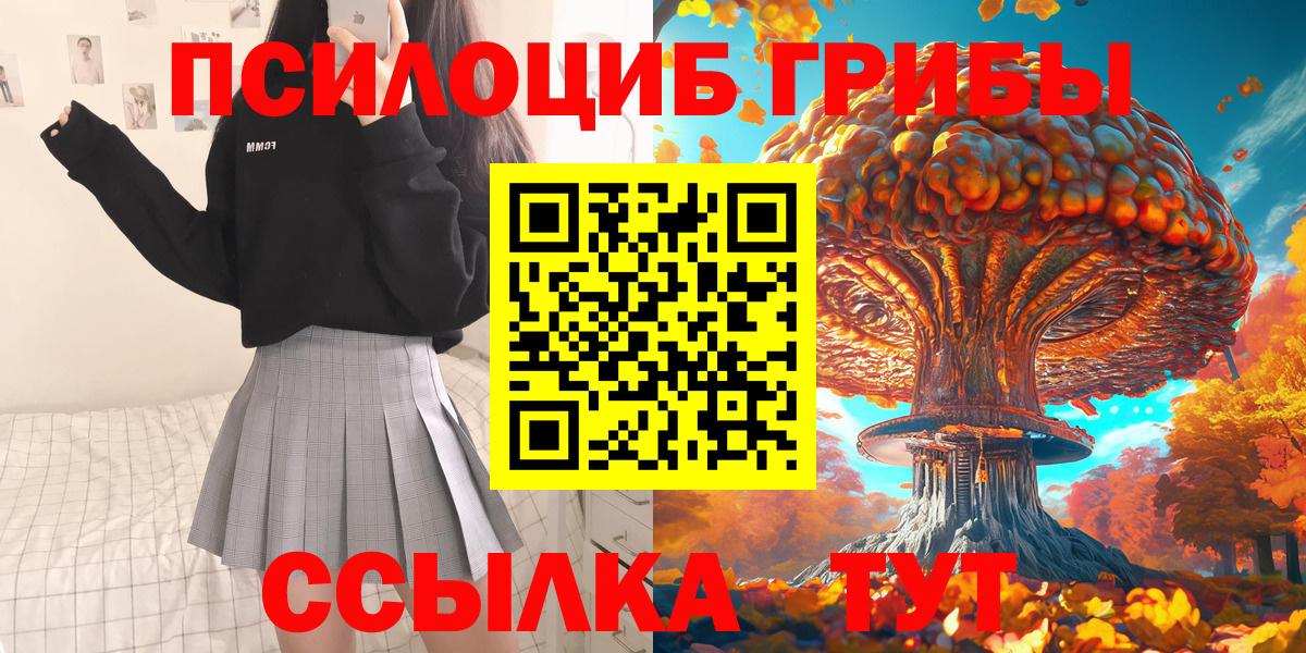 Галлюциногенные грибы прущие грибы  цены наркотик  Еманжелинск  Вход с VPN  Галлюциногенные грибы Magic Shrooms 