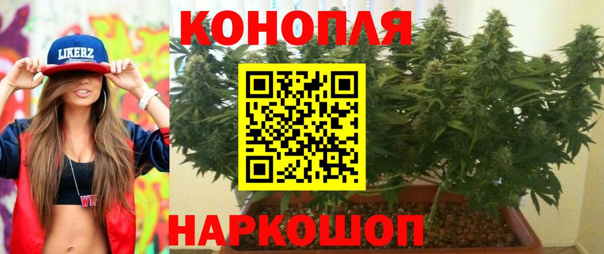 Еманжелинск  МАРИХУАНА план  Бошки Шишки план  Вход с VPN  Бошки марихуана LSD WEED 
